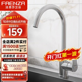 法恩莎厨房水龙头冷热菜盆304不锈钢可旋转水槽水龙头F5A9801SS