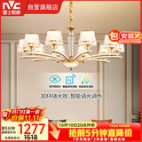 雷士（NVC）欧美轻奢水晶玻璃语音智能吊灯客厅吊灯餐厅灯灯具WHXD120F/G-01
