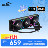 先马（SAMA）二代XW360D 标配风扇黑色 一体式360水冷CPU散热器（2.1英寸LCD小圆屏）