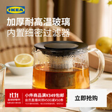 宜家（IKEA）RIKLIG利克里希玻璃泡茶壶玻璃家用茶壶大容量玻璃茶具 玻璃茶壶0.6L