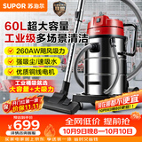 苏泊尔（SUPOR）工业吸尘器工厂车间粉尘大吸力大功率商用大型桶式吸水除尘器装修开荒洗车间保洁EVCB-75S