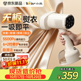小熊（Bear）【有钛吸烫机】吸附式手持挂烫机新款家用熨烫机蒸汽电熨斗大功率GTJ-H13A6