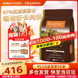 instinct天然百利高蛋白猫粮进口鸡肉全猫幼猫粮10磅/4.5kg 效期27年4月
