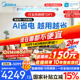 美的风管机中央空调酷省电二代 一拖一3匹4匹AI省电升级水泵除菌内机超一级能效嵌入式【国家补贴】 【品质金奖】酷省电KS 1.5匹 卧室首选