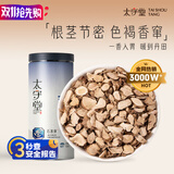 太守堂 石菖蒲中药材 精选石昌蒲山菖白菖蒲香菖蒲水剑草石菖蒲粉