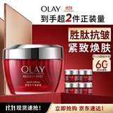 玉兰油（OLAY）大红瓶空气霜50g紧致抗皱护肤品保湿面霜生日礼物送女友