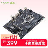 昂达（ONDA）H510-VH （Intel H510/LGA 1200） 支持Intel 11/10代处理器 办公娱乐优选 主板