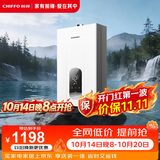 前锋（CHIFFO）燃气热水器【小海豚Pro款】恒温微火苗分段 7秒速热智能控温家用节能强排式厨卫通用天然气热水器 16L 小海豚Pro款【JSQ30-XD550 高光白【天然气】