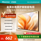 Vidda海信电视32英寸 R32 智能护眼金属全面屏 以旧换新家电能效补贴 游戏液晶电视32V1FD-R 32英寸