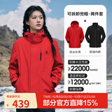 骆驼（CAMEL）三防冲锋衣户外登山服防风防水防污三合一运动外套 AD12263514X，抓绒内胆 耀眼红 男女 L