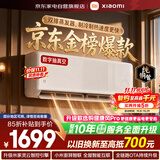小米空调挂机1.5匹【26年新品】米家速冷静新一级能效变频双排蒸发器35GW-PG15/A1A1整机十年质保