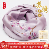 织锦楼国风梅花刺绣丝巾女桑蚕丝手工苏绣围巾双层真丝旗袍披肩生日礼物