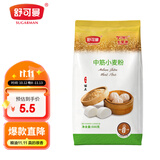 舒可曼中筋粉500g 包子馒头多用途小麦粉通用面粉面条粉蛋黄酥烘焙原料