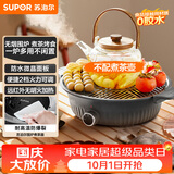 苏泊尔（SUPOR）围炉煮茶电陶炉多功能家用电煮茶炉养生泡茶烧水煮茶器蒸茶器蒸茶器不挑器具SW-DTL-W1