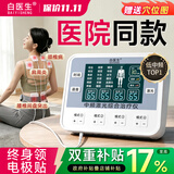 白医生理疗仪中频脉冲电疗腰椎治疗医院同款疏通经络专用新款电针灸803