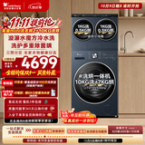 小天鹅（LittleSwan）小乌梅三筒  带烘干洗烘一体(2+10KG)TD10VE00 三筒分区全自动 内衣洗 京东自营