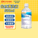 海氏海诺生理型盐水清洗液0.9氯化钠洗液大瓶500ml 凑单