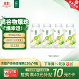 伊利畅轻低温酸奶 生牛乳 青提芦荟燕麦爆珠250g*4酸牛奶 风味发酵乳