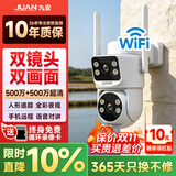 JUAN九安摄像头家用室外监控器360度无死角带全彩夜视全景无线wifi云台旋转户外防水AI手机远程