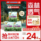 苏菲超熟睡安心裤森林限定超薄夜用L码6条无感安睡裤京东自营官方旗舰