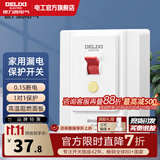 德力西（DELIXI） 漏电保护开关 大功率空调插座家用漏电保护器空开漏保断路器 32A大功率漏电保护开关