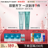 Fan Beauty Diary海葡萄清补cp清洁涂抹面膜 先清后补fanbeauty 生日礼物女生