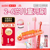 惠百施（EBISU）2-6岁儿童软毛牙HelloKitty联名小孩磨圆柔丝刷毛分龄护齿2支套装