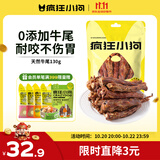 疯狂小狗宠物狗零食风干牛骨磨牙棒大小型犬洁齿通用 天然牛尾130g