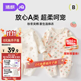 婧麒（JOYNCLEON）新生儿婴儿衣服秋冬夹棉满月纯棉初生宝宝春装连体衣a类爬服