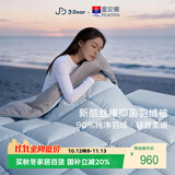 富安娜×JDear京东联名90%鸭绒被芯单人冬被152×210cm 3.4斤