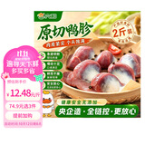 六和鸭胗2斤  樱桃谷鸭冷冻优选精选大鸭胗鸭肫烧烤卤味食材 鸭肫 2斤