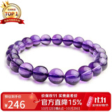 石玥珠宝收藏级7-8mm天然紫水晶手链本命年转运珠九紫离火手串男女士款