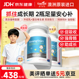 EnerVite澳乐维他成长丸赖氨酸21种营养素青少年4-18岁儿童长高牛初乳补钙 【巩固装】成长丸 300粒*2瓶 -约2个月用量