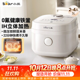 小熊（Bear）电饭煲 2-3人用电饭锅 健康0氟不粘铁釜 IH立体加热智能预约多功能米饭锅3L DFB-Q30V3