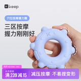 Keep握力圈硅胶握力器手指康复训练穴位按摩手指力量解压蓝色20磅