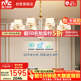 雷士（NVC）欧美轻奢水晶玻璃语音智能吊灯客厅吊灯餐厅灯灯具WHXD120F/G-01