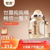 世喜吨吨桶儿童水杯1-3岁直饮吸管杯tritan户外大宝宝700ml幼儿园学生