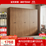全友家居成品大衣柜新中式卧室家用衣橱衣服储物收纳柜子挂衣柜家具