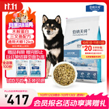 伯纳天纯舒纯系列全价狗粮三文鱼配方犬粮低敏成犬幼犬主粮12kg/24斤
