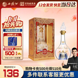 西凤酒 匠酿52度白酒 凤香型高度10年基酒 节日送礼自饮 500ml单瓶