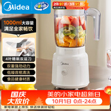美的（Midea）榨汁料理机榨汁杯 多功能易清洗 家用小型搅拌机 打米糊果汁机婴儿辅食机MJ-WBL2507B