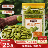 三只松鼠南瓜子仁400g罐装原味 新疆内蒙熟籽仁原味坚果炒货零食