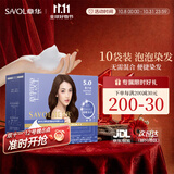 章华（SAVOL）啫喱泡泡染染发乳栗子棕(棕色泡泡染发剂泡沫绵密男女染头)自营