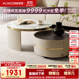 顾家家居（KUKA）茶几简约岩板客厅轻奢茶几电视柜圆形茶台DS7113T 帝王冷翡翠茶几茶几+角几