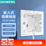 西门子（SIEMENS）开关插座 嵌入式插座 10A五孔可调节深度冰箱隐藏插座 雅白色