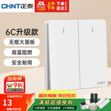正泰（CHNT）开关插座 二开双控开关 86型暗装插座面板 6C奶油白