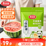 美丽雅保鲜膜罩套300只家用食品级一次性保鲜袋冰箱冷藏防尘大小碗盘用