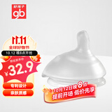 好孩子（gb）亲喂系列吸管奶嘴吸管杯宝宝宽口径奶嘴L号
