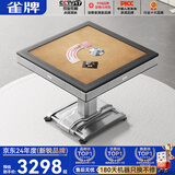 雀牌【全自动扑克机】4人家用斗地主双扣掼蛋专用发牌机折叠餐桌两用 【5仓扑克机】双驱折叠-钛灰色
