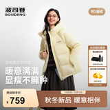 波司登（BOSIDENG）26年秋冬新款羽绒服90绒情侣连帽休闲百搭保暖外套B260245112XS 嫩鹅黄3163 XS 155/80A 体重约110以内